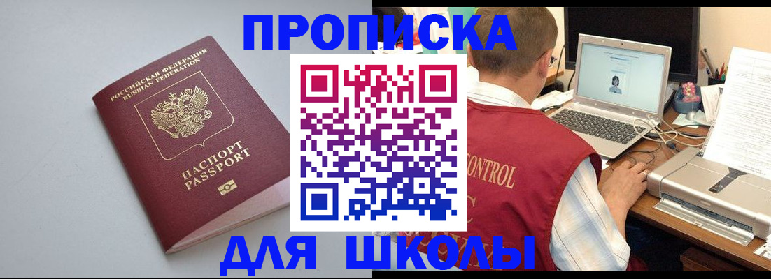 временная регистрация в Балашове