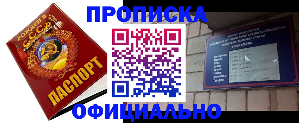 временная регистрация гарантия в Балашове