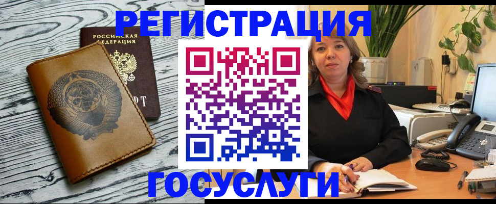 временная регистрация законно в Балашове